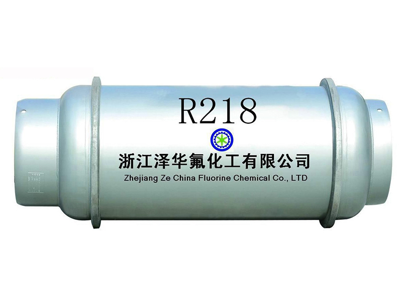 PFC-218（八氟丙烷R218）