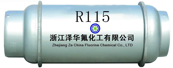CFC-115 （五氟一氯乙烷 R115）
